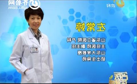 《hg3088皇冠手机注册》 左常婷：如何科学备孕二胎